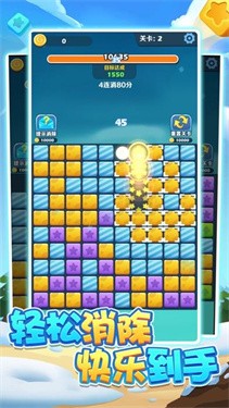 阿伟爱消消苹果版