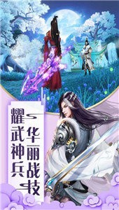 九天剑仙决