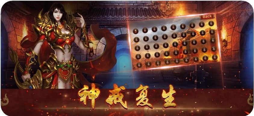 烈焰重生屠龙