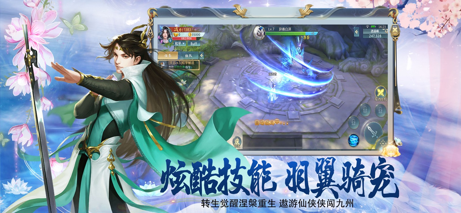 灵山战记