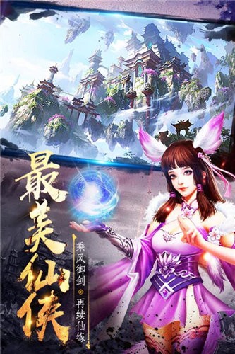 降魔志