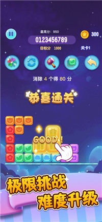 梦幻方块合集