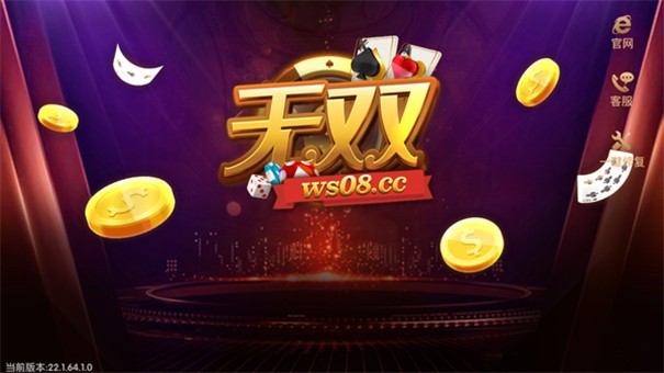 无双娱乐正式版