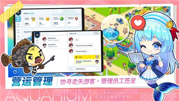 鱼中少女