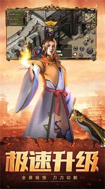 至尊之刃正版