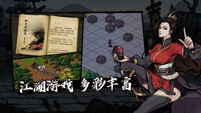 烟雨江湖九游版