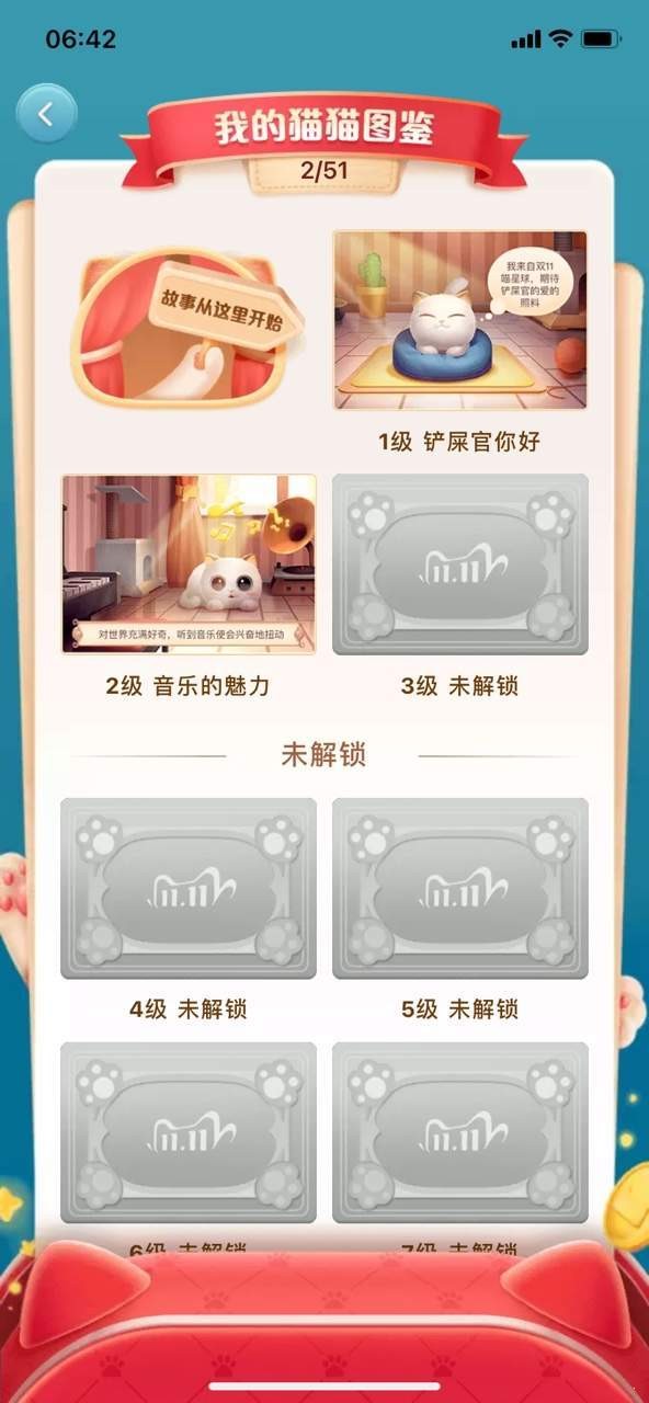 超级星秀猫