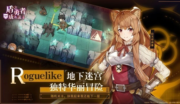 盾之勇者成名录应用宝版