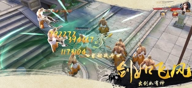 九灵神域风掠诀