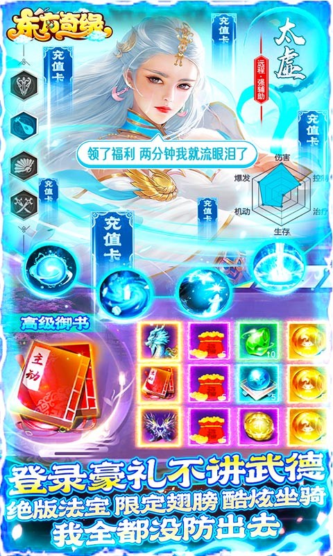 东方奇缘满V版