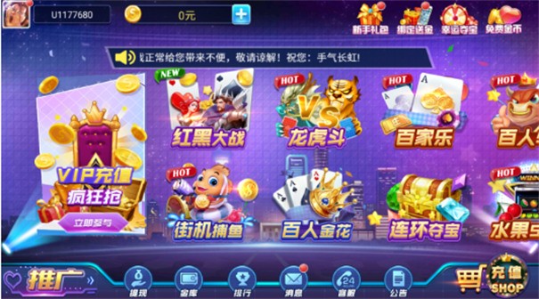 威尼斯棋牌上下分