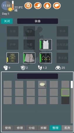 末日全战