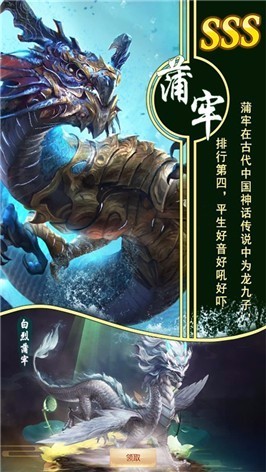 万古异兽