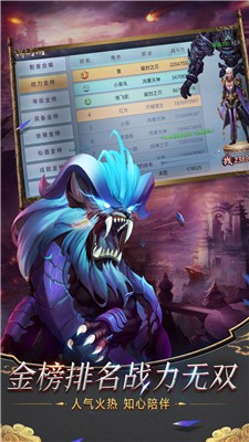仙魔乱斗