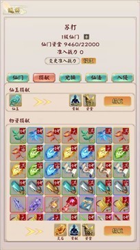 无限流修仙模拟器内测版