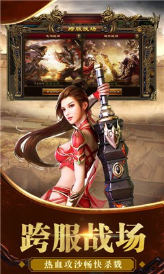 铁血征途
