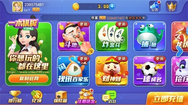 一木棋牌安卓版本