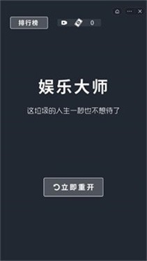 重开大师