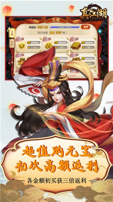 真江湖HD福利版