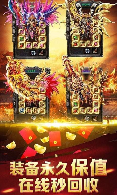 传世超变版