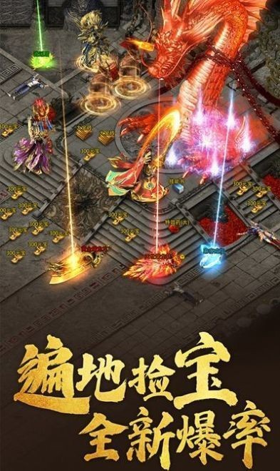 三端火龙互通传奇