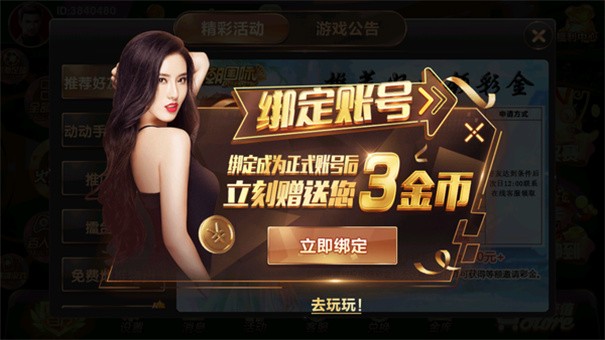 679手游app旧版