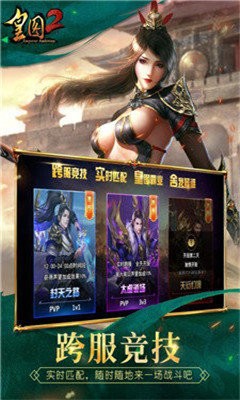 皇图2超变9377