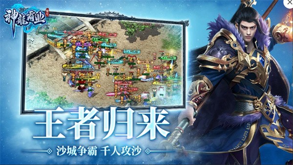 神龙霸业冰雪传奇