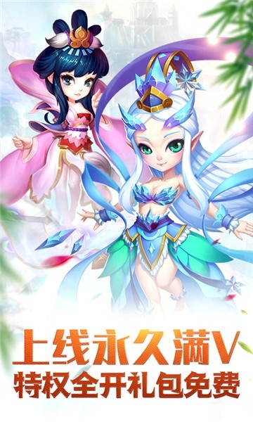 梦回仙游满v版