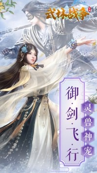 武林战争红包版