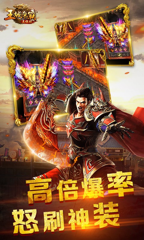 王城争霸bt版
