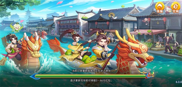 端午棋牌赛龙舟