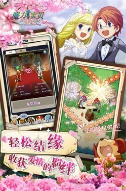 魔力宝贝归来b服