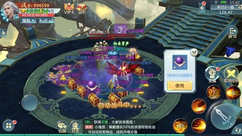 剑外飞仙290级领红包