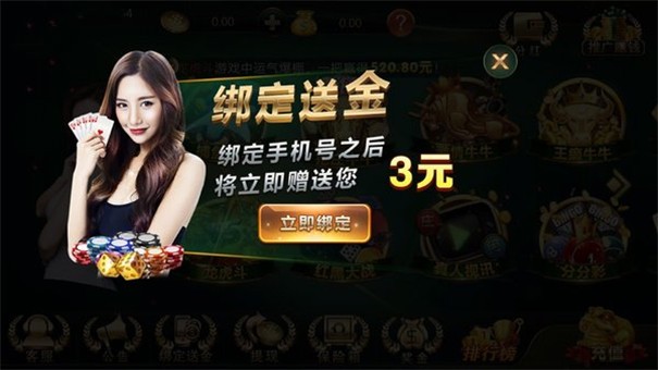 春天娱乐棋牌