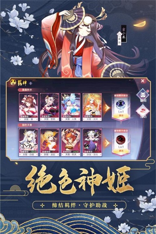 4399天姬变手游