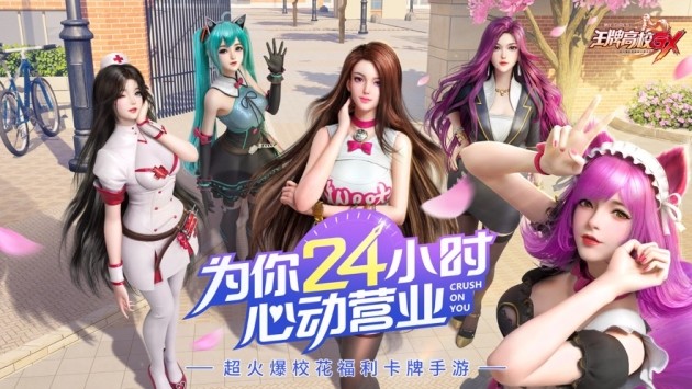 王牌高校ios版