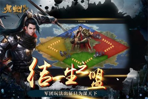 九州缥缈录手游