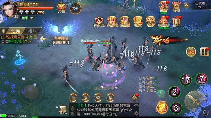 仙界传说
