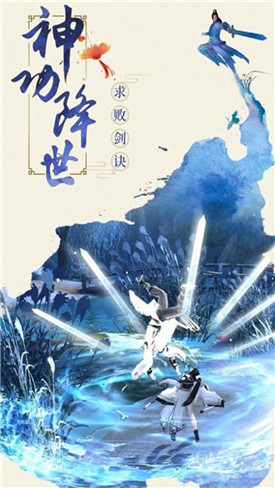 仙旅奇缘