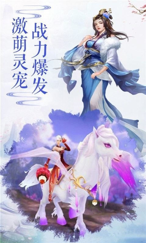 一剑娇仙红包版