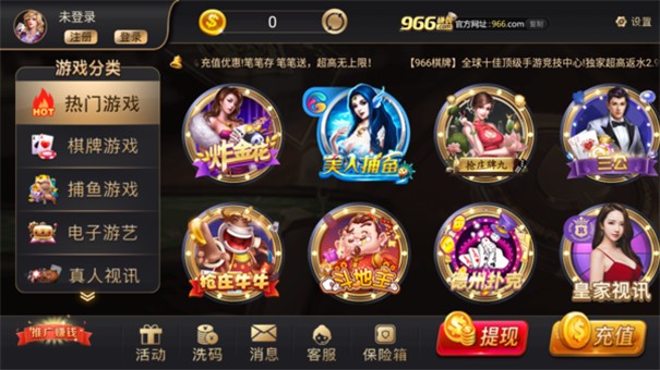 966棋盘
