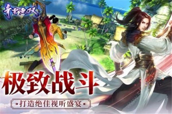 逍遥游之逍遥九州行