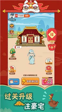 状元玩成语