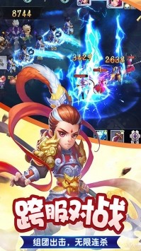 妖游记华为版