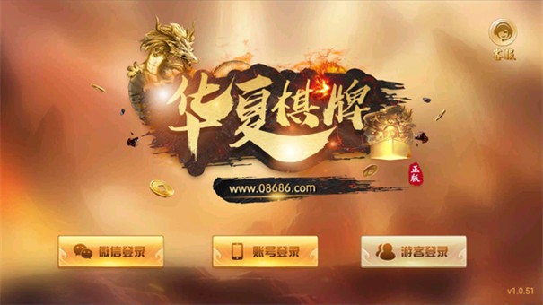 华夏棋牌手机版