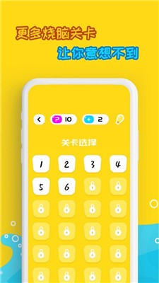 脑洞有多大烧脑游戏