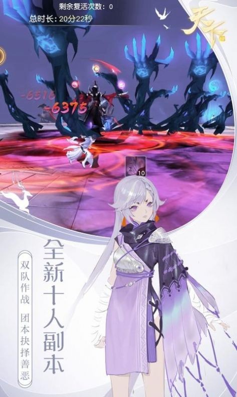 仙劫降临