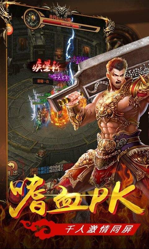 屠龙傲世战神传说