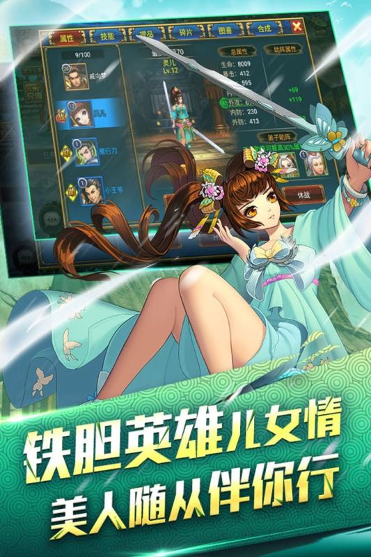 格斗群英传九游版